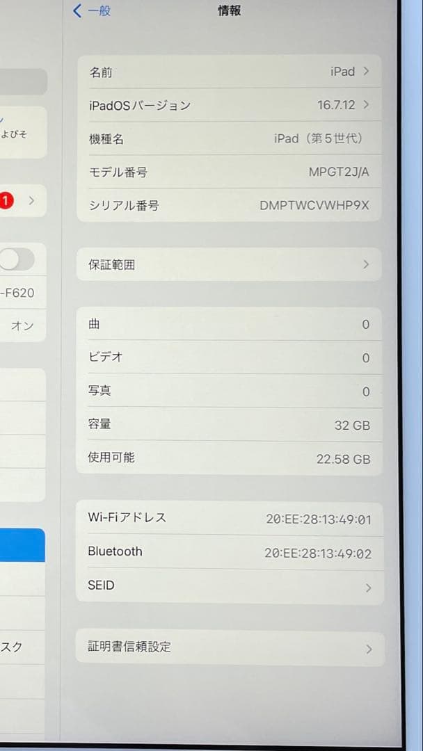 iPad 第5世代　A1822　Wi-Fiモデル　ゴールド　32GB 美品　#2