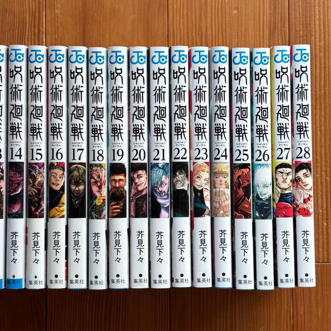 呪術廻戦 1-28巻 + 0巻 計29冊セット まとめ売り