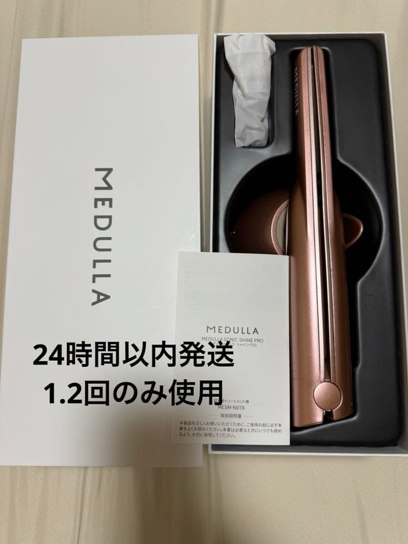 MEDULLA ストレートアイロン PRO ローズゴールド