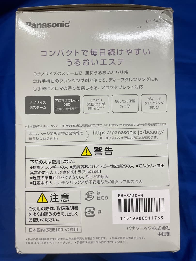 ま*い様 【新品】 Panasonic EH-SA3C スチーマーナノケア