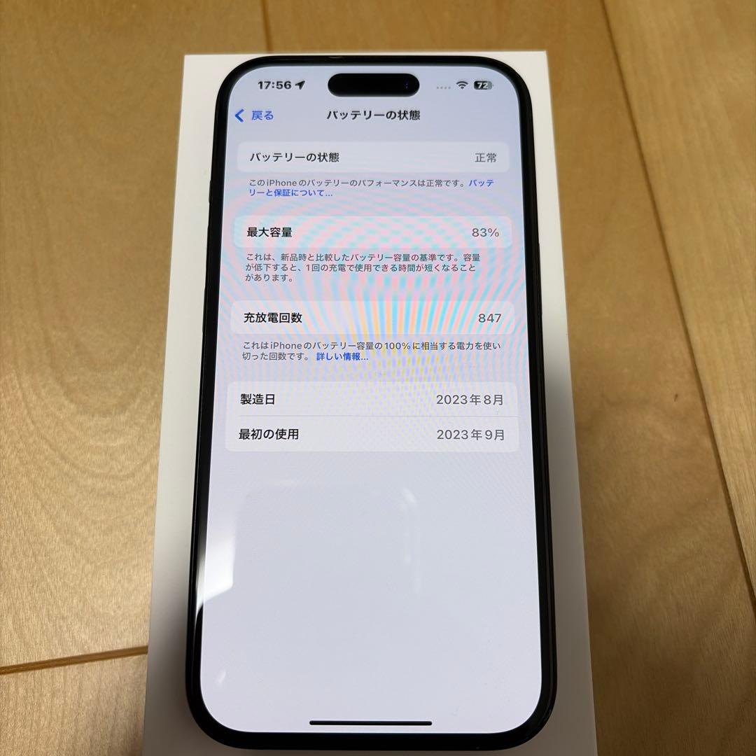 Apple iPhone 15 256GB ブラック SIMフリー 5G対応