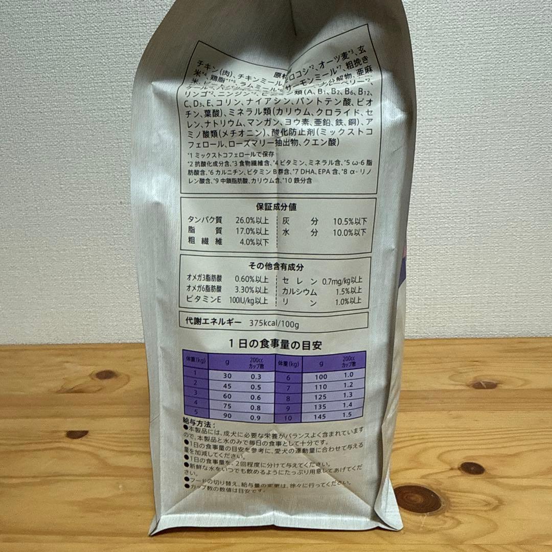Nutro Supremo 小型犬成犬用 ドライフード3kg x 2袋セット