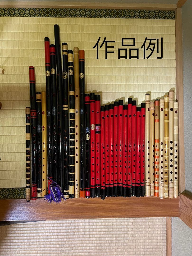 篠笛 漆黒の七本調子4本まとめ売り