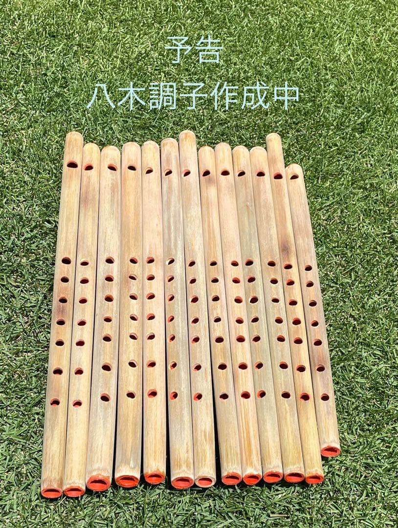 篠笛 漆黒の七本調子4本まとめ売り