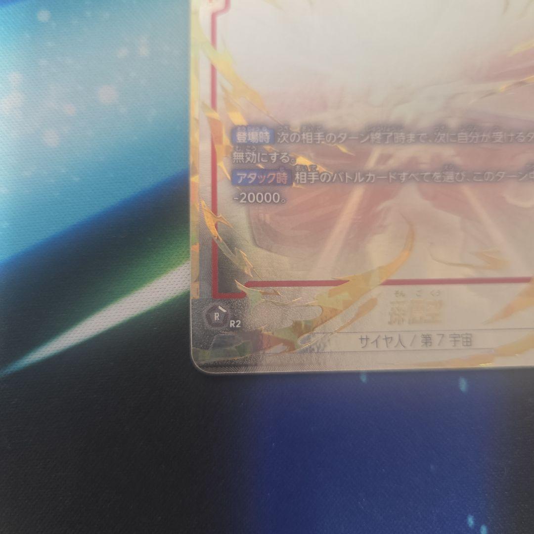 フュージョンワールド　SCR☆☆ FB04-129 孫悟空