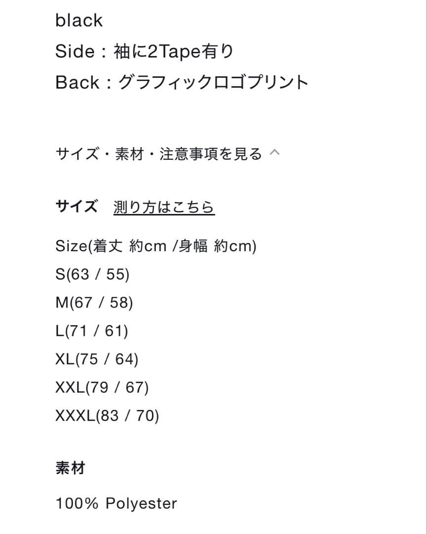 ボーラホリック　オーバルロゴ Vネック長袖シャツ (黒) L 完売