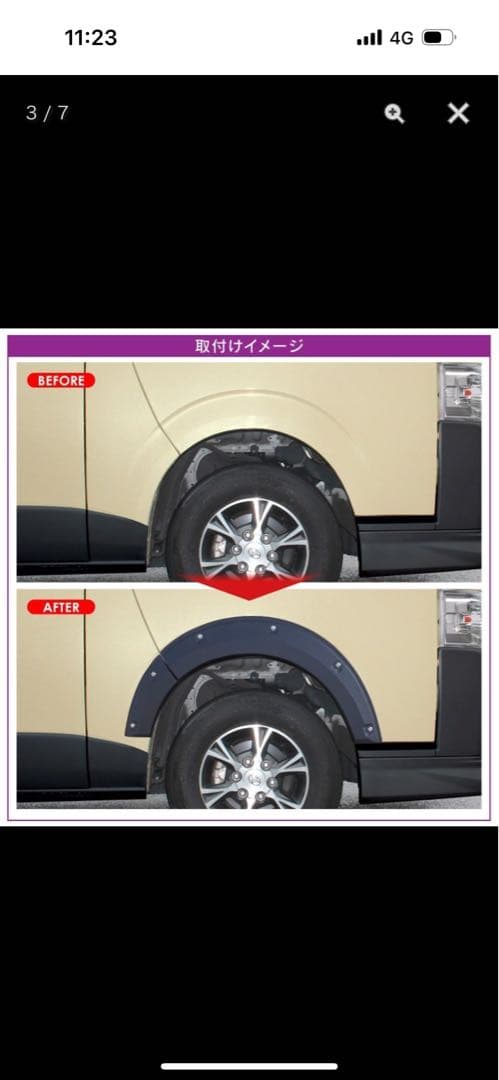 ハイエース　アゲ系オーバーフェンダー新品