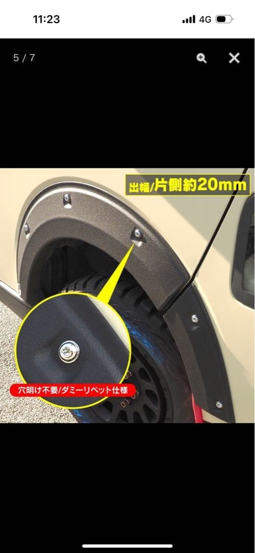 ハイエース　アゲ系オーバーフェンダー新品