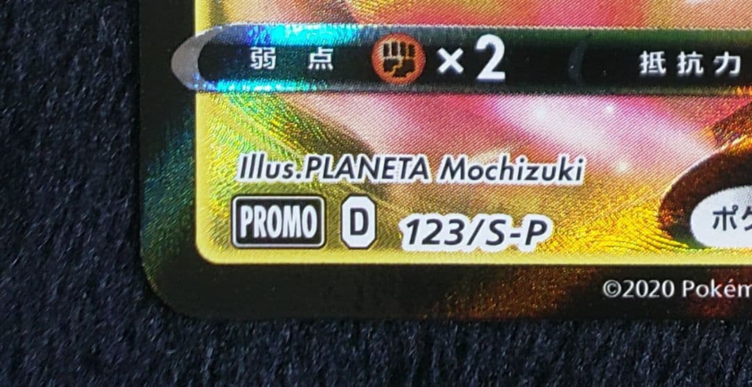 み*ん様 ピカチュウVMAX：「ピカピカ！ピカチュウ！プロモカードキャンペーン！