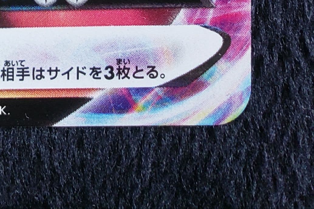 み*ん様 ピカチュウVMAX：「ピカピカ！ピカチュウ！プロモカードキャンペーン！