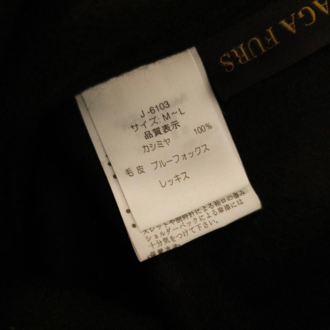 新品タグ付 ブルーフォックス カシミヤ100% ポンチョ SAGA FURS