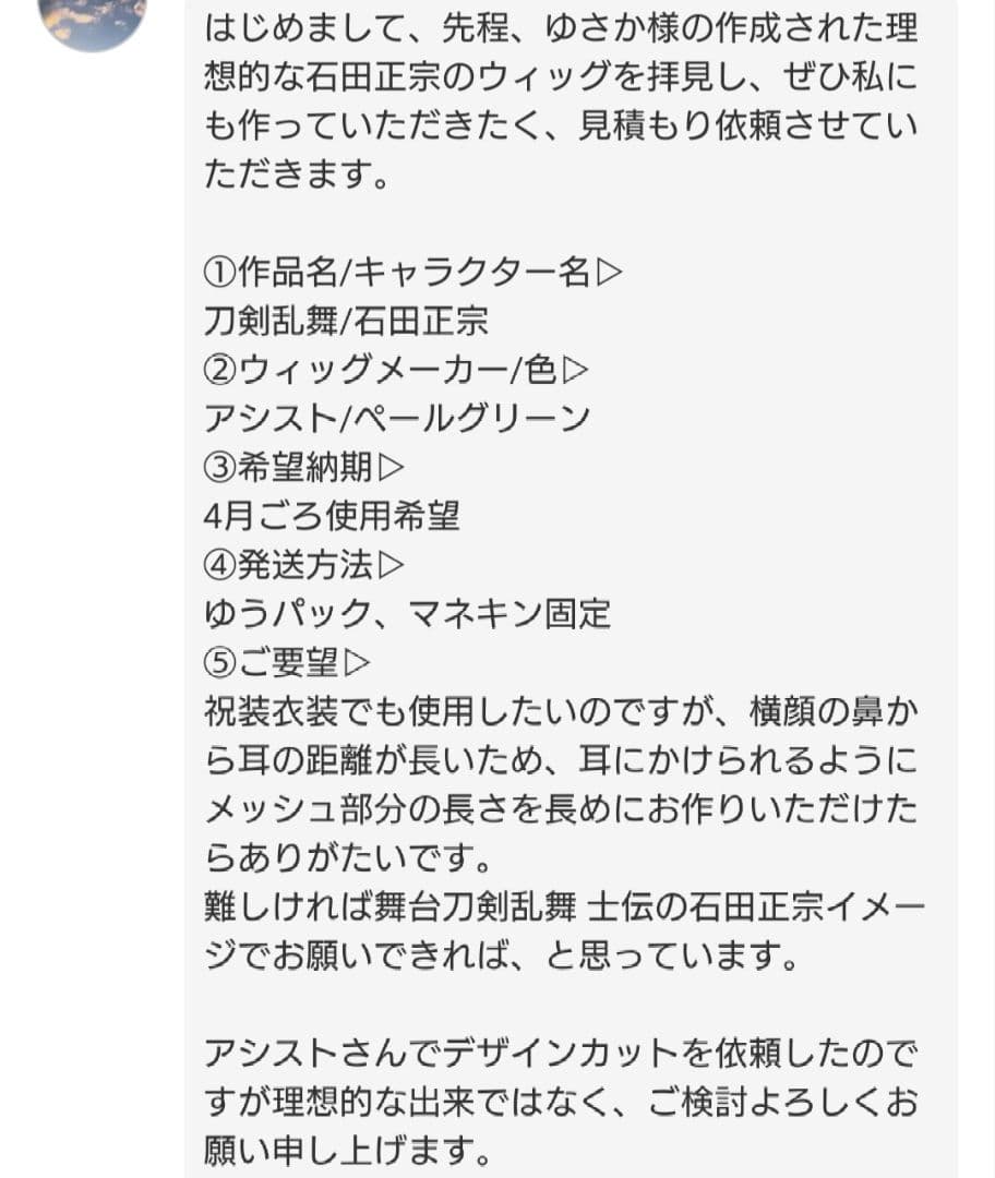 お見積もり専用ページ(#503)