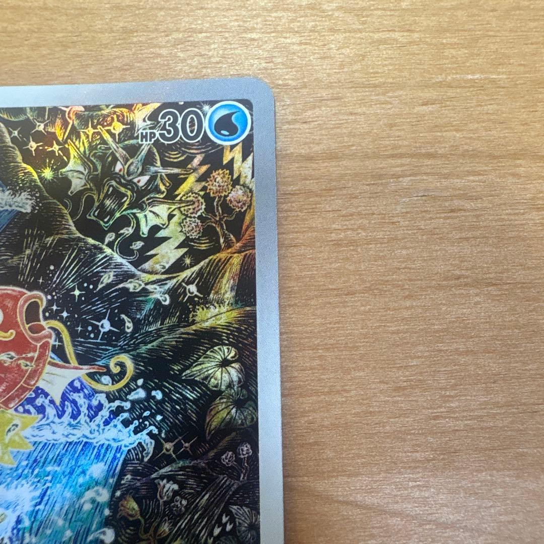 コイキング AR 状態S