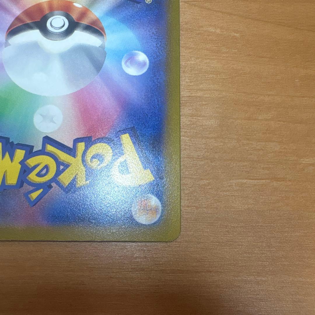 コイキング AR 状態S