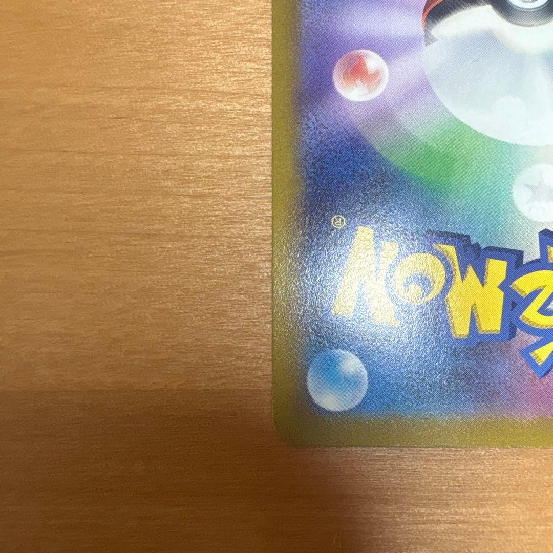 コイキング AR 状態S