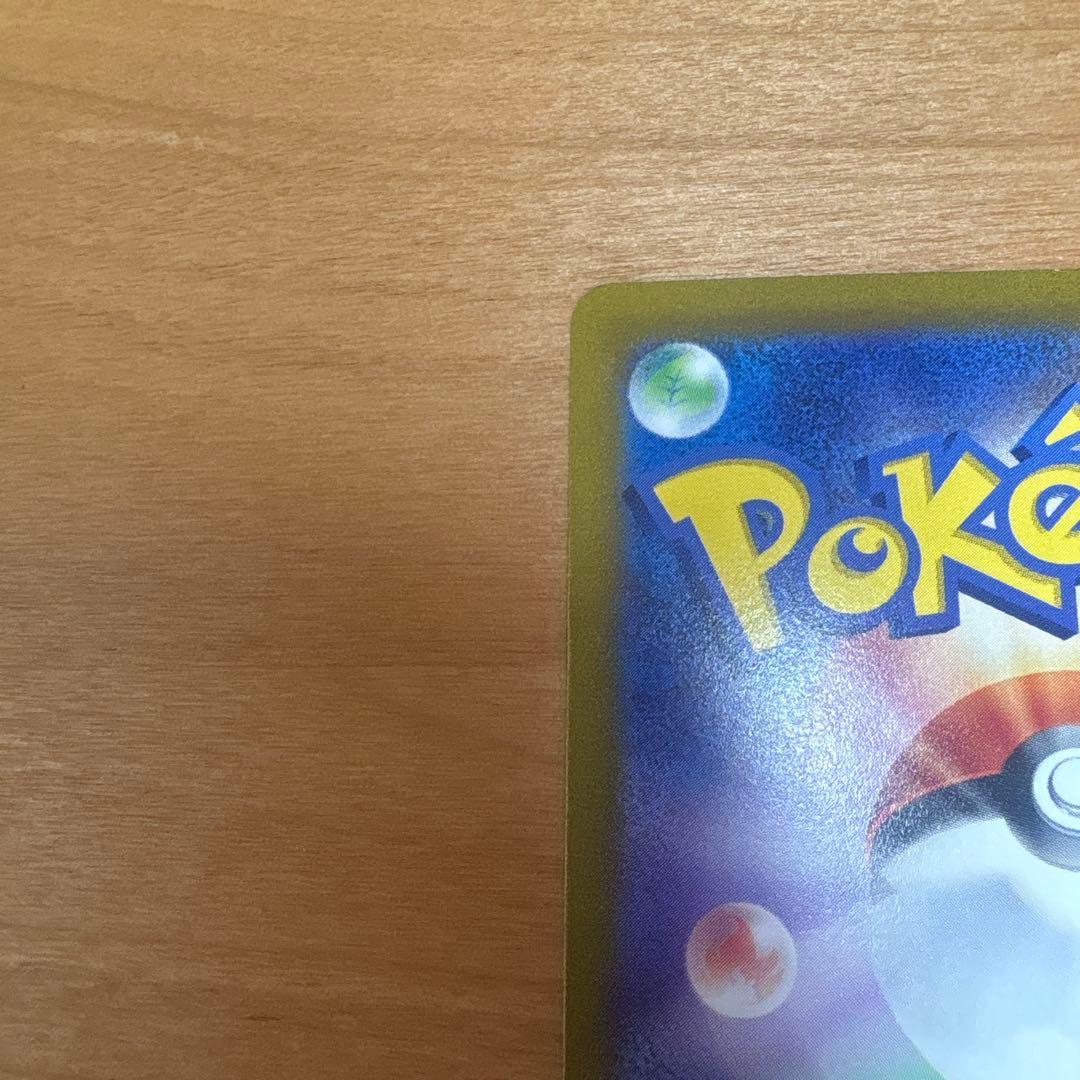 コイキング AR 状態S