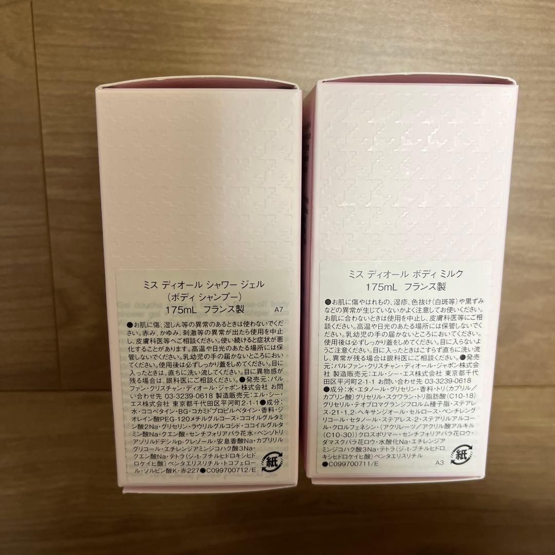 Dior ミスディオール　シャワージェル　ボディミルク