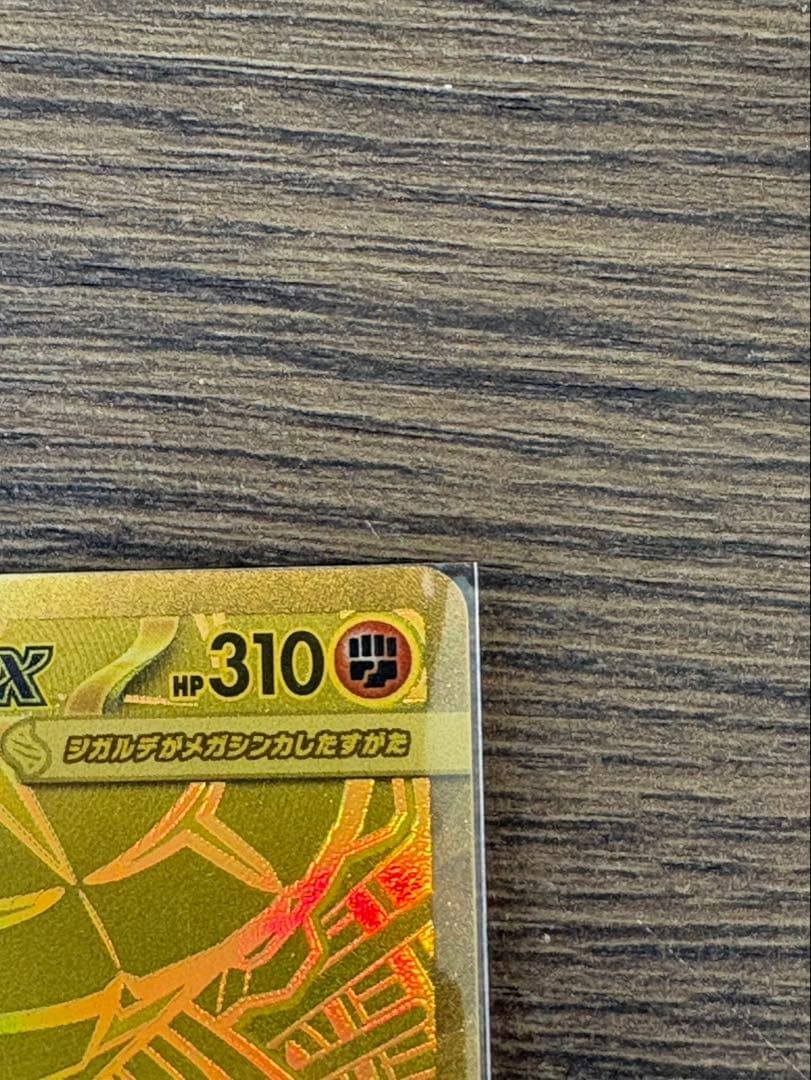 メガシンカルデEX 310 HP ポケモンカード