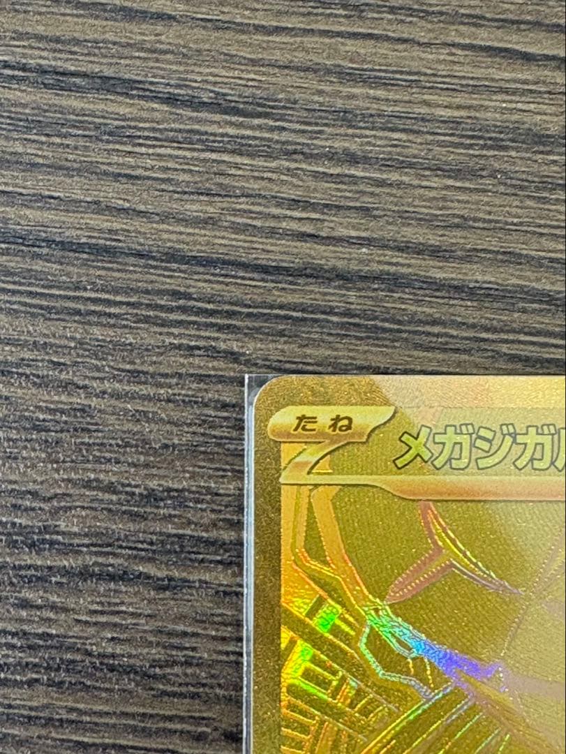 メガシンカルデEX 310 HP ポケモンカード