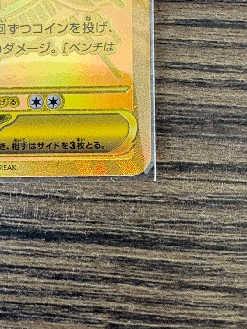 メガシンカルデEX 310 HP ポケモンカード