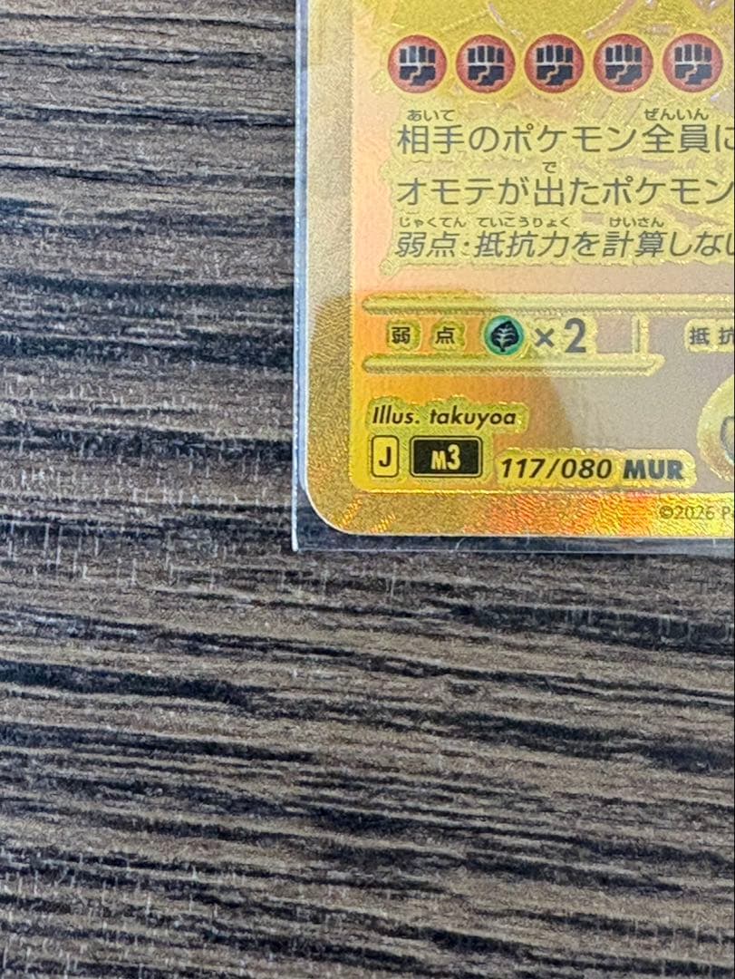 メガシンカルデEX 310 HP ポケモンカード