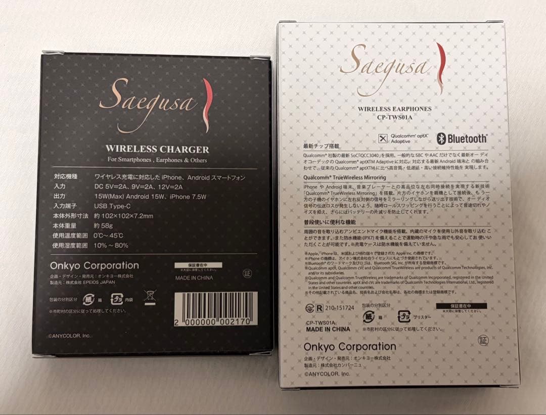 三枝明那　ワイヤレスイヤホン　チャージャー　セット