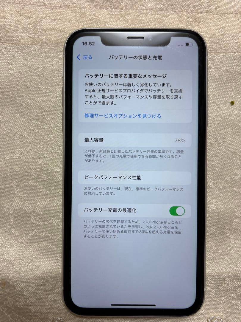 Apple iPhone Xr 64GB ホワイト