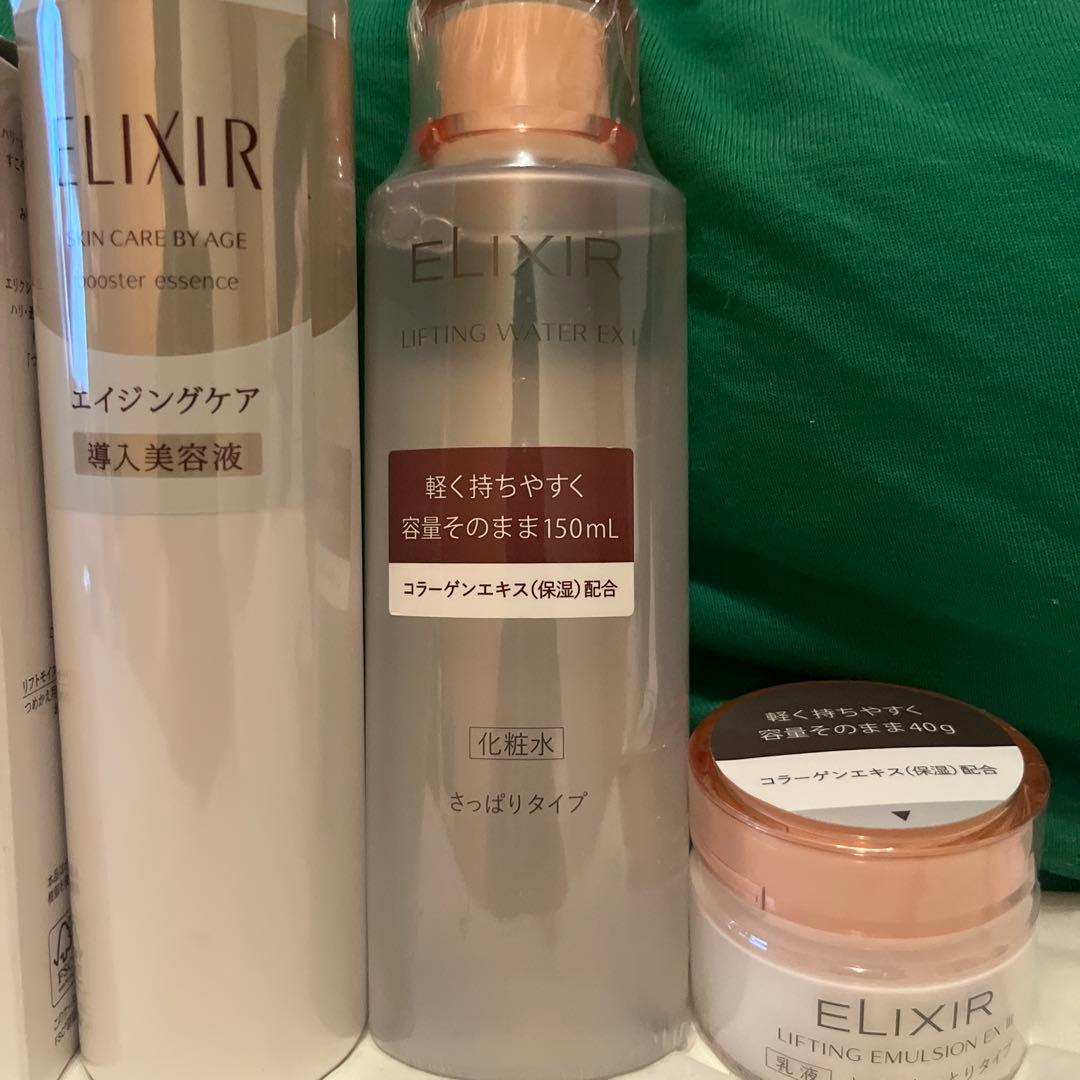 早い者勝ち！5点セットELIXIR スキンケアセット