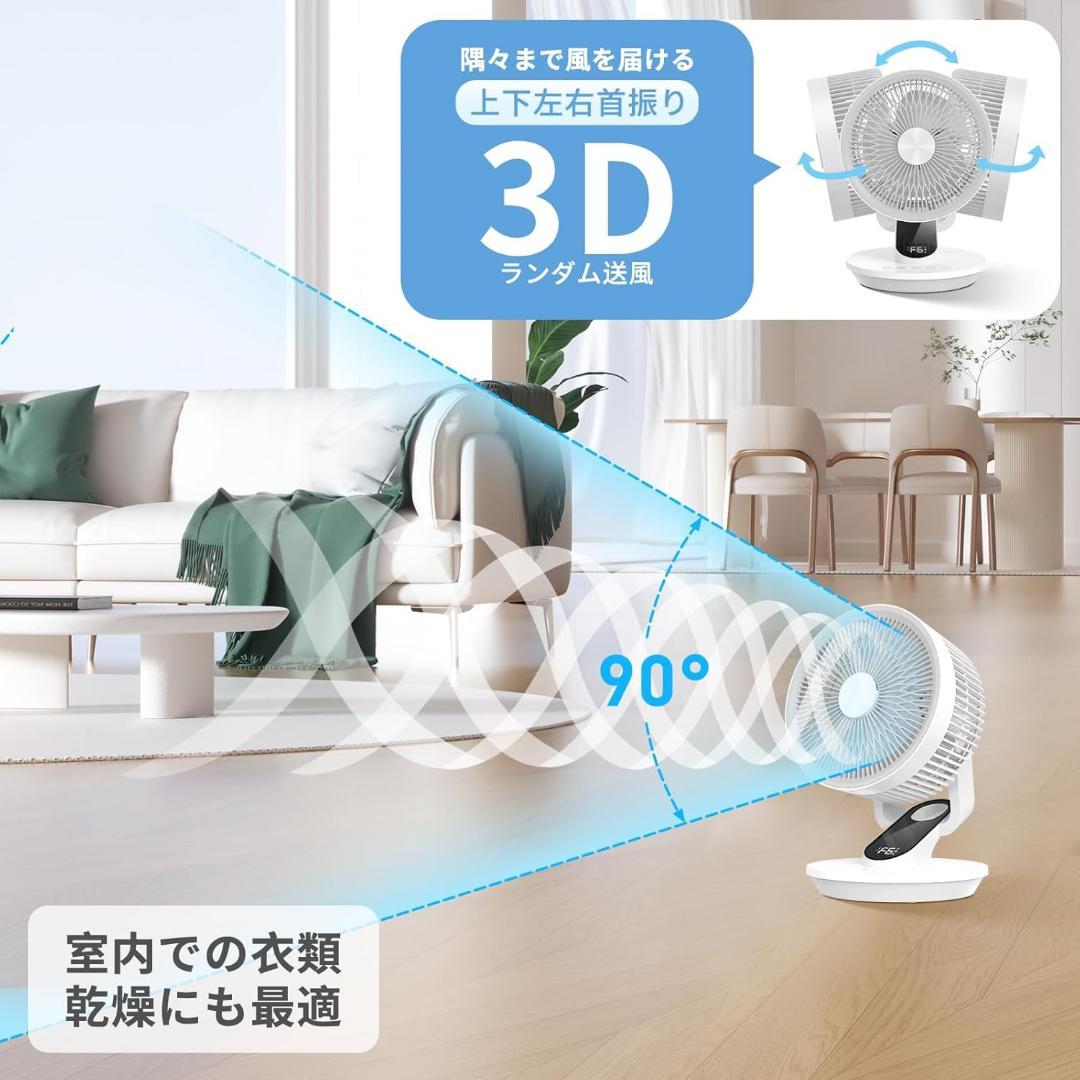 サーキュレーター DCモーター 極静穏 節電 高水準モデル 卓上扇風機 衣類乾燥