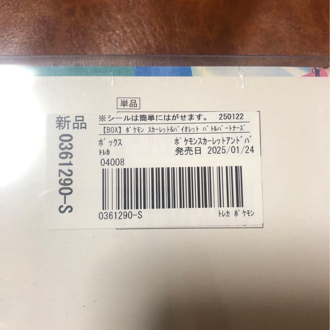 【GEO産❗️初版分❗️】バトルパートナーズ　シュリンク付きBOX（プロモ付き❗️）