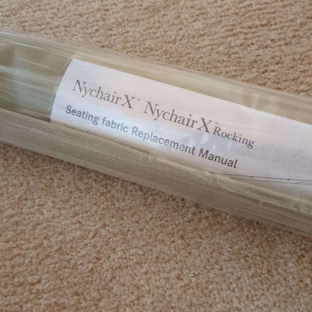 完売品！ニーチェアエックス エックス・ロッキング交換用シート／セージグリーン