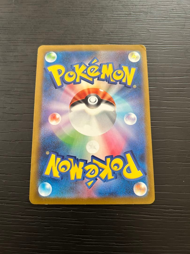 暖*地様 ポケモンカード スカル団ごっこピカチュウ （プロモ／キラ／ホロ）