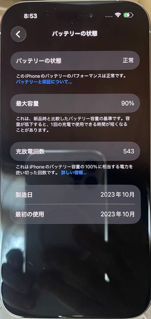 Apple iPhone 15Pro 256GB ホワイトチタニウム