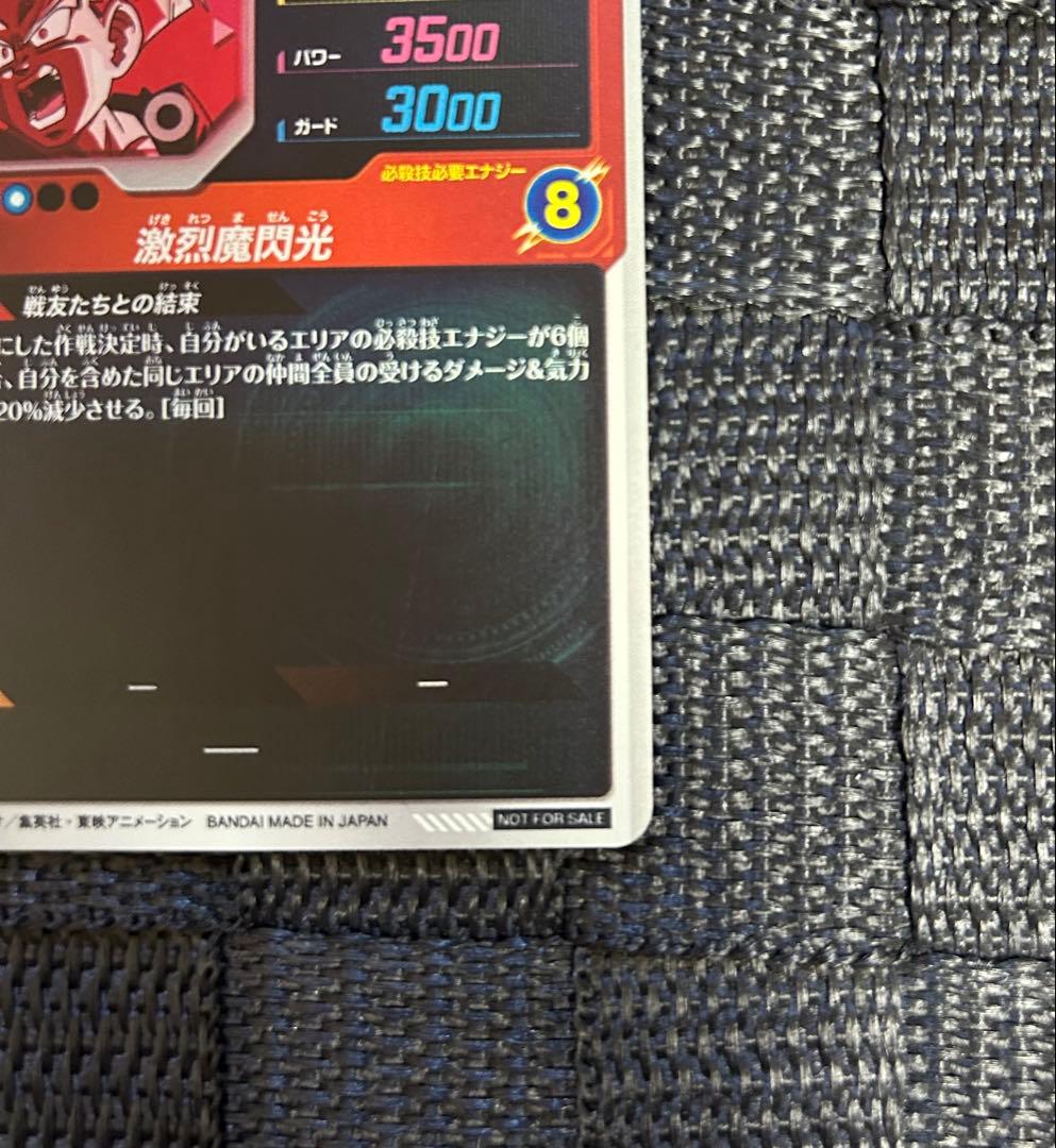 ドラゴンボールスーパーダイバーズ SDVTP-005 パラレル 孫悟飯:少年期