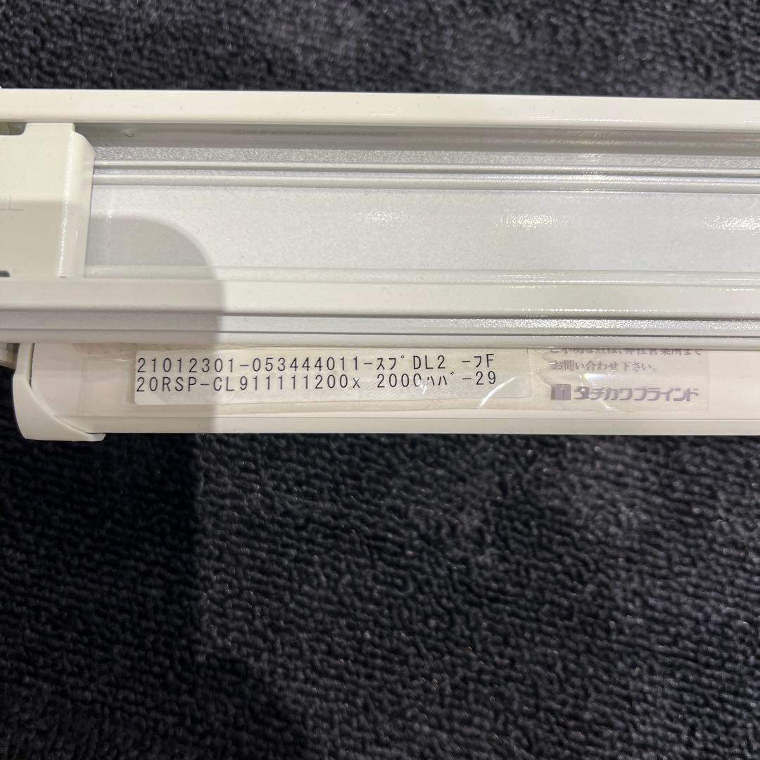 立川ブラインド　ロールスクリーン 透明　120×200 3セット