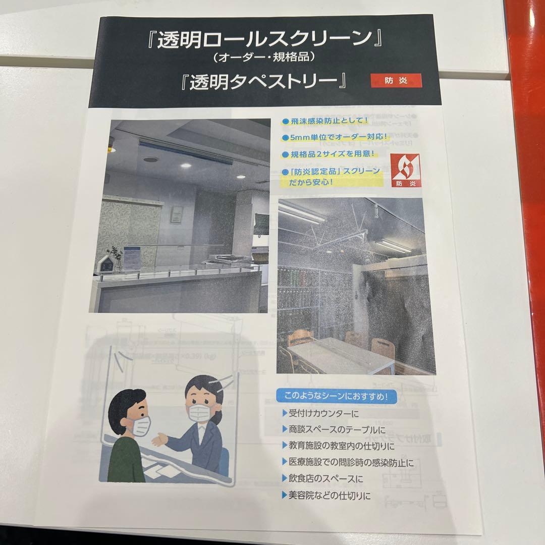 立川ブラインド　ロールスクリーン 透明　120×200 3セット