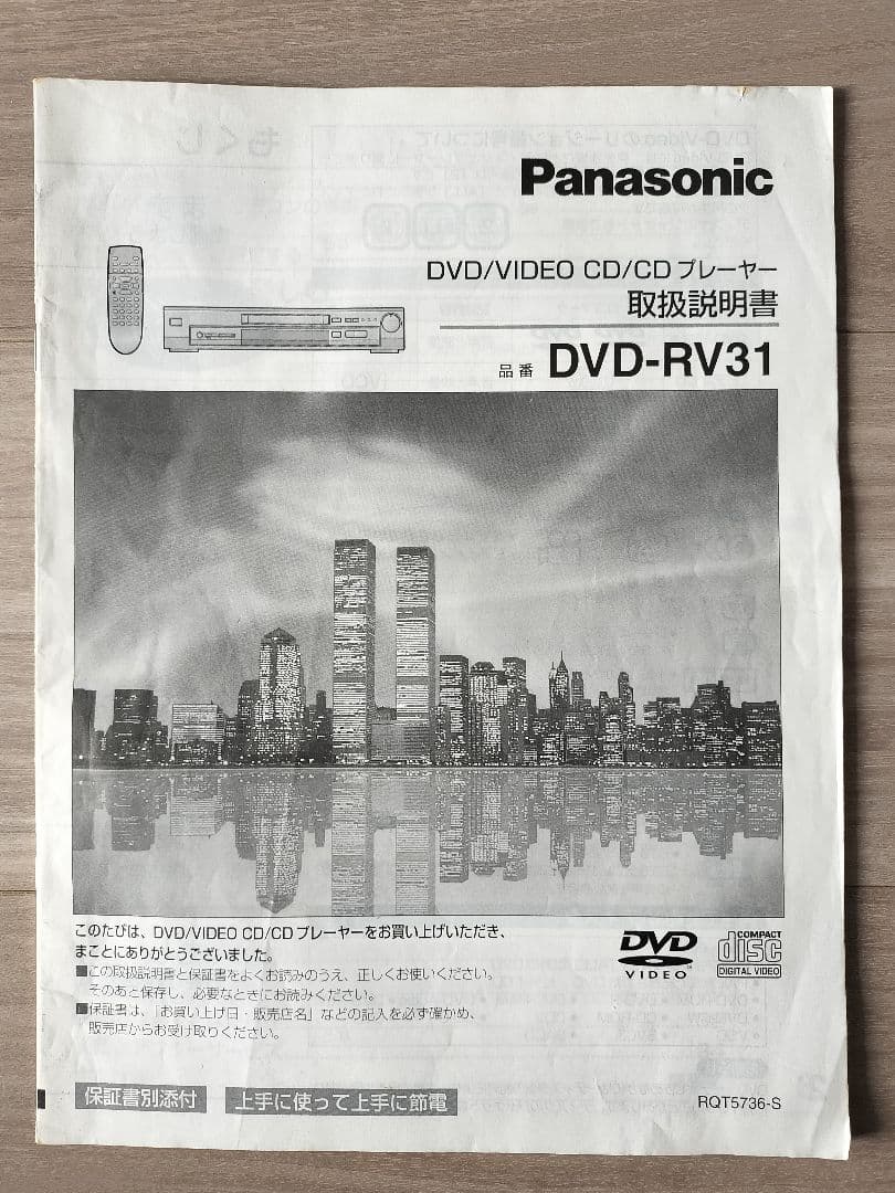 プレーヤー Panasonic DVD-RV31