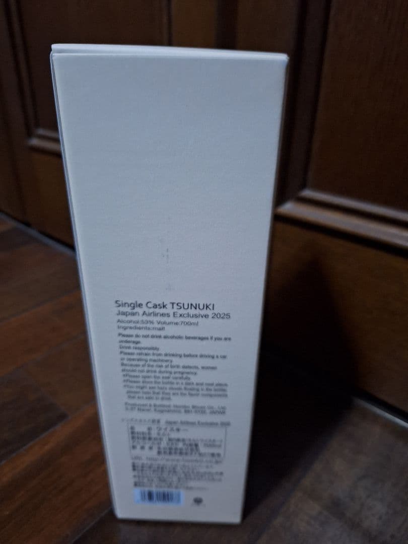 malt pure  シングルモルト津貫ウイスキー　JAL限定