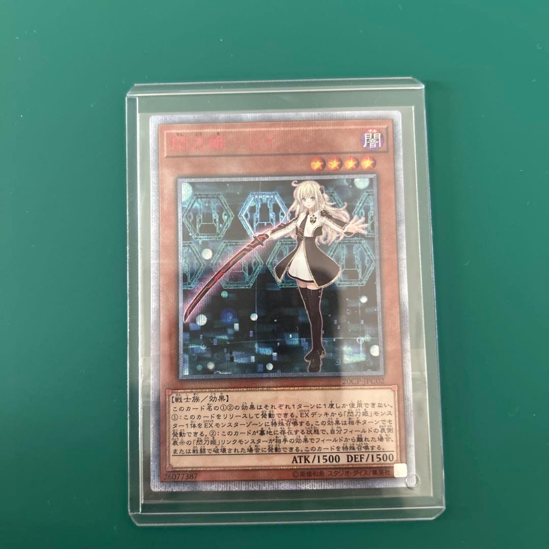 閃刀姫-レイ　20th