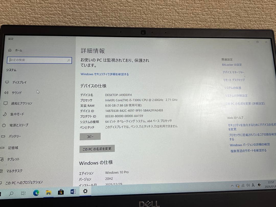DELL Latitude 7380 ノートPC