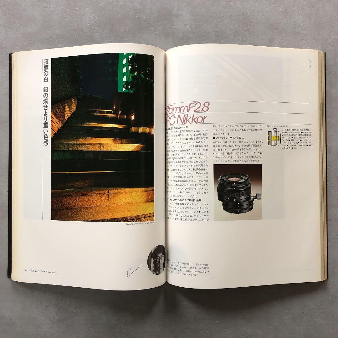 新・ニコンの世界　1979年１月1日　発行