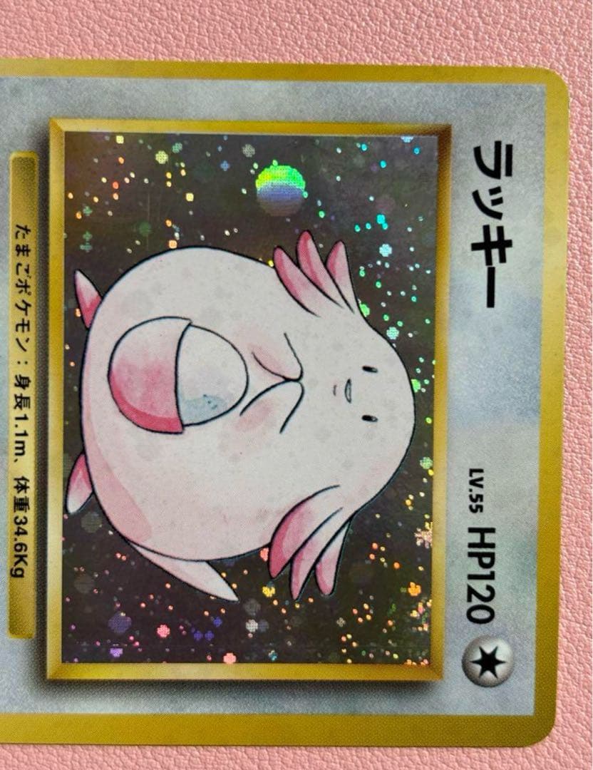現物　ラッキー　ポケモンカード　旧裏面　未使用　美品　プレイヤーズ限定スリープ
