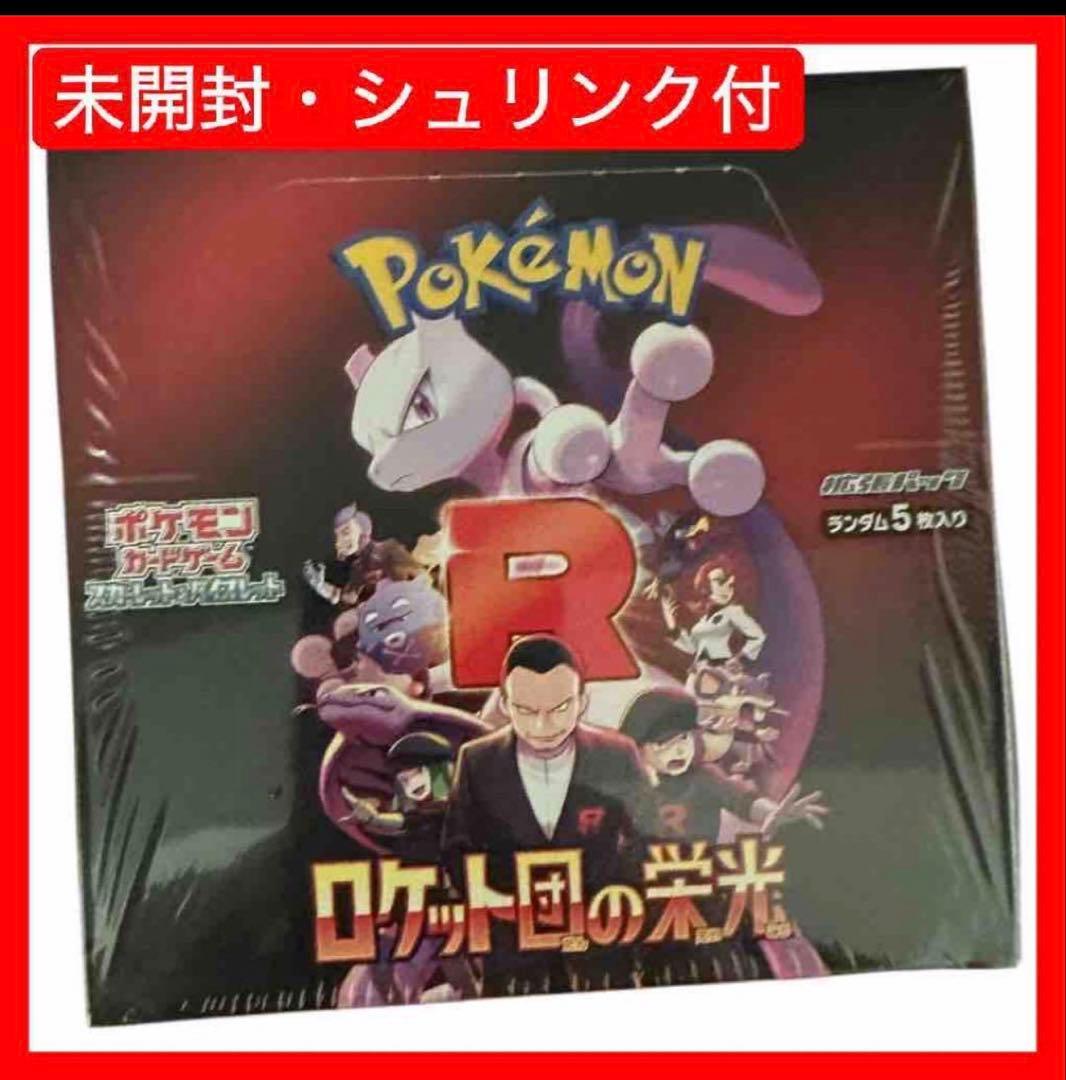 M*7様 ポケモンカードスカーレット＆バイオレット 拡張パック ロケット団の栄光