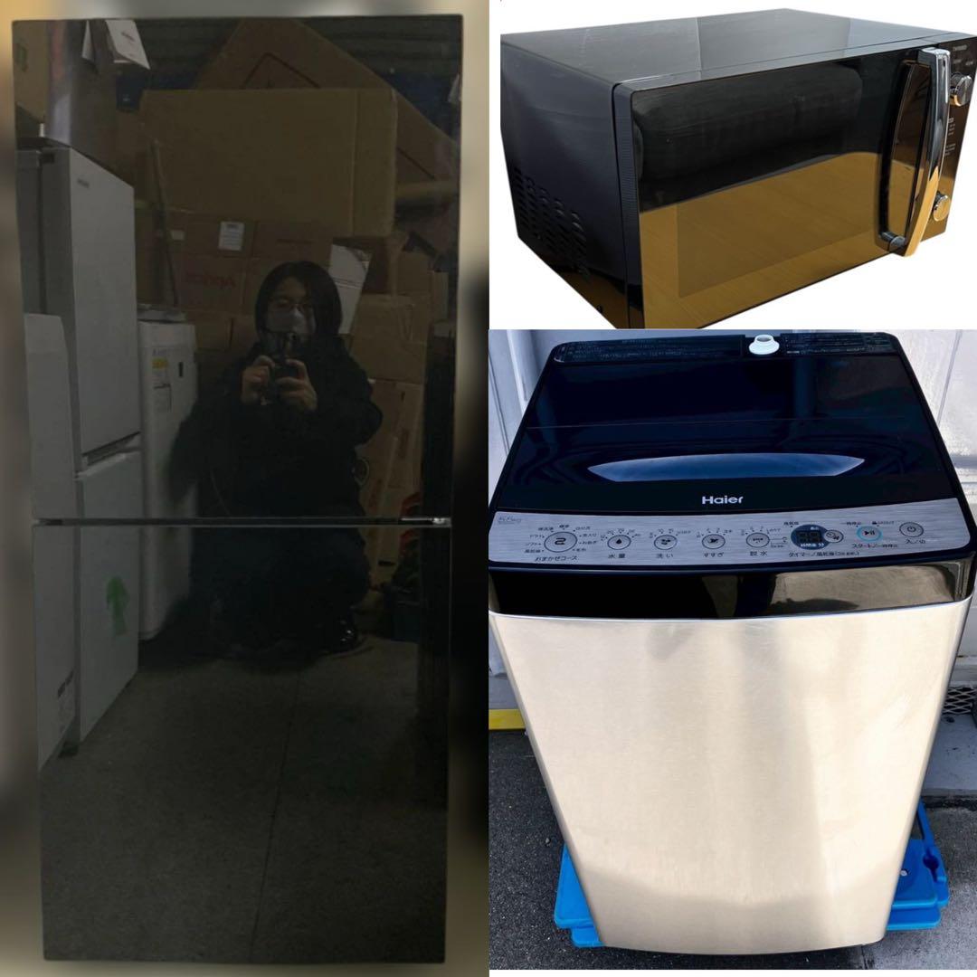 近隣地域限定送料無料❗️高年式　美品　冷蔵庫洗濯機、電子レンジセット