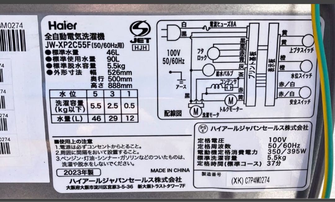 近隣地域限定送料無料❗️高年式　美品　冷蔵庫洗濯機、電子レンジセット
