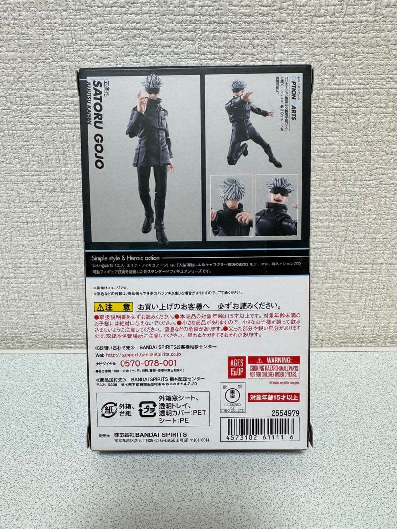 【白雪】S.H.Figuarts 五条悟 「呪術廻戦」