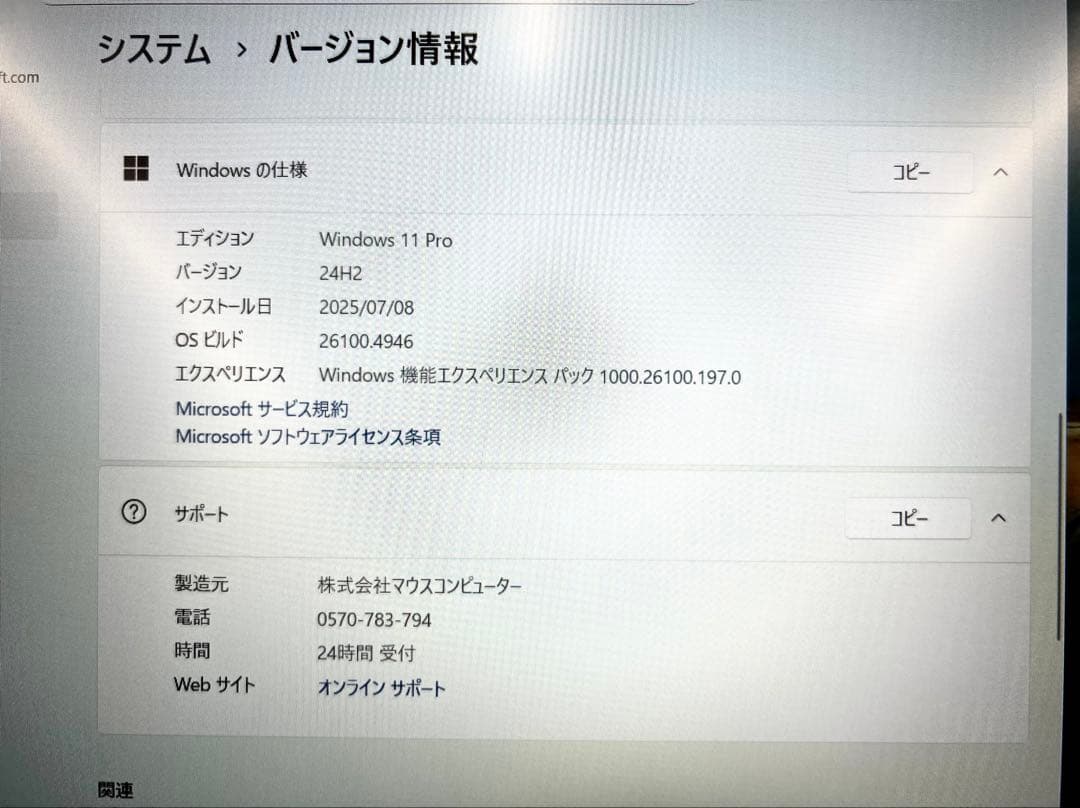 【3台有】mouse ノートPC K5 windows11 pro【32G】
