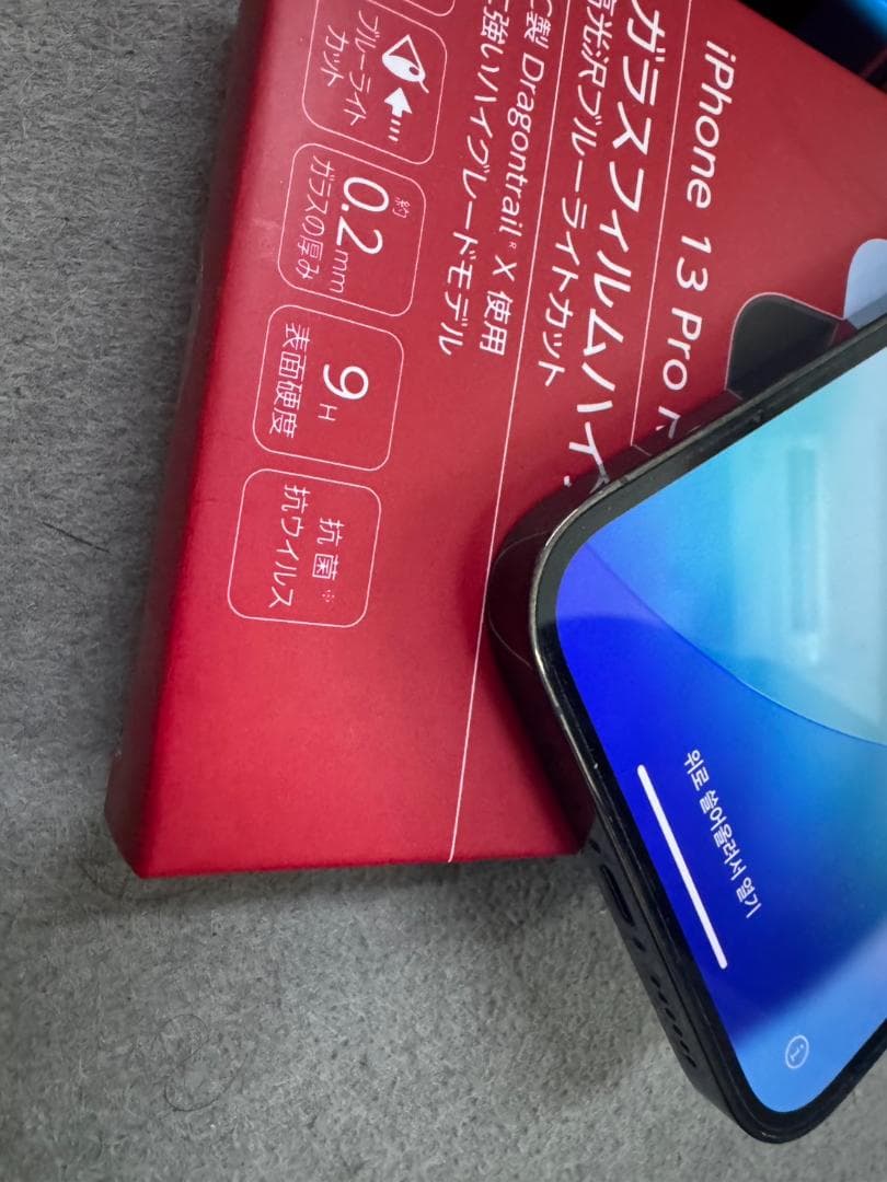 【美品】iPhone 13 Pro Max 256GB おまけつき