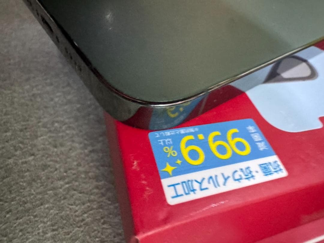 【美品】iPhone 13 Pro Max 256GB おまけつき