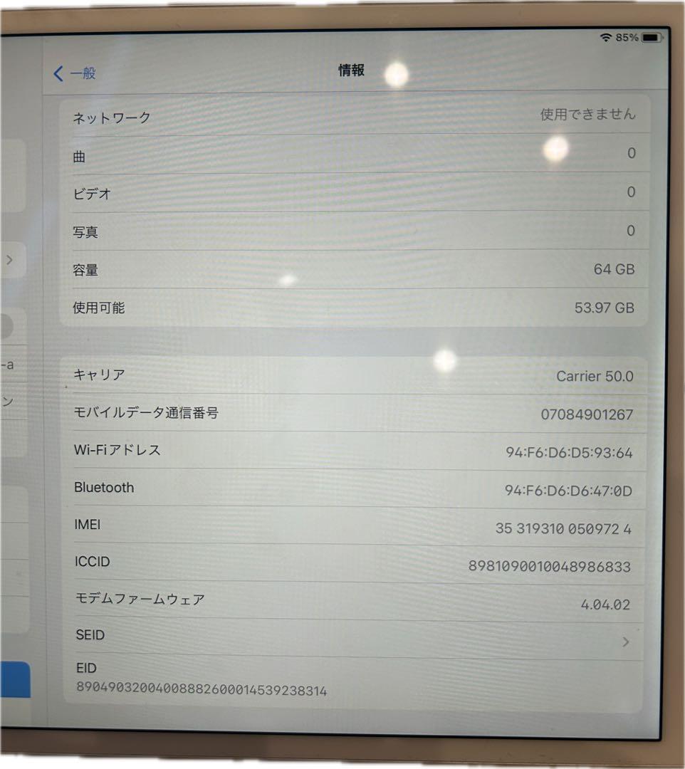 iPad Air wi-fi＋Cellular